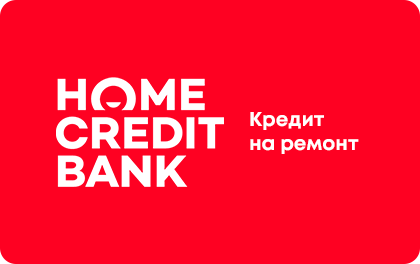 Кредит на ремонт в Хоум Банке