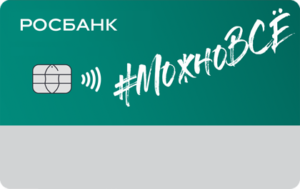 Дебетовая карта #МожноВСЁ от Росбанка
