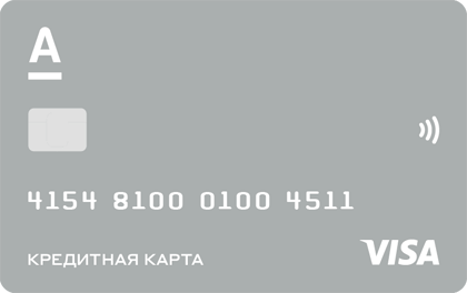 Кредитная карта 100 дней без % Platinum от Альфа-Банка