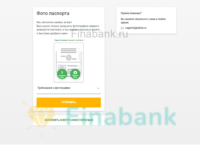 Платиза 3