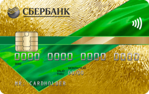 Кредитная карта Золотая от СберБанка