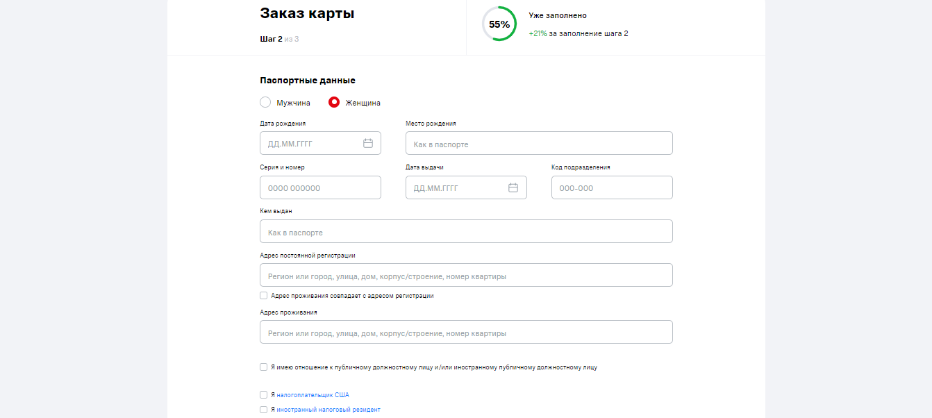 МТС Скидка Везде шаг 2