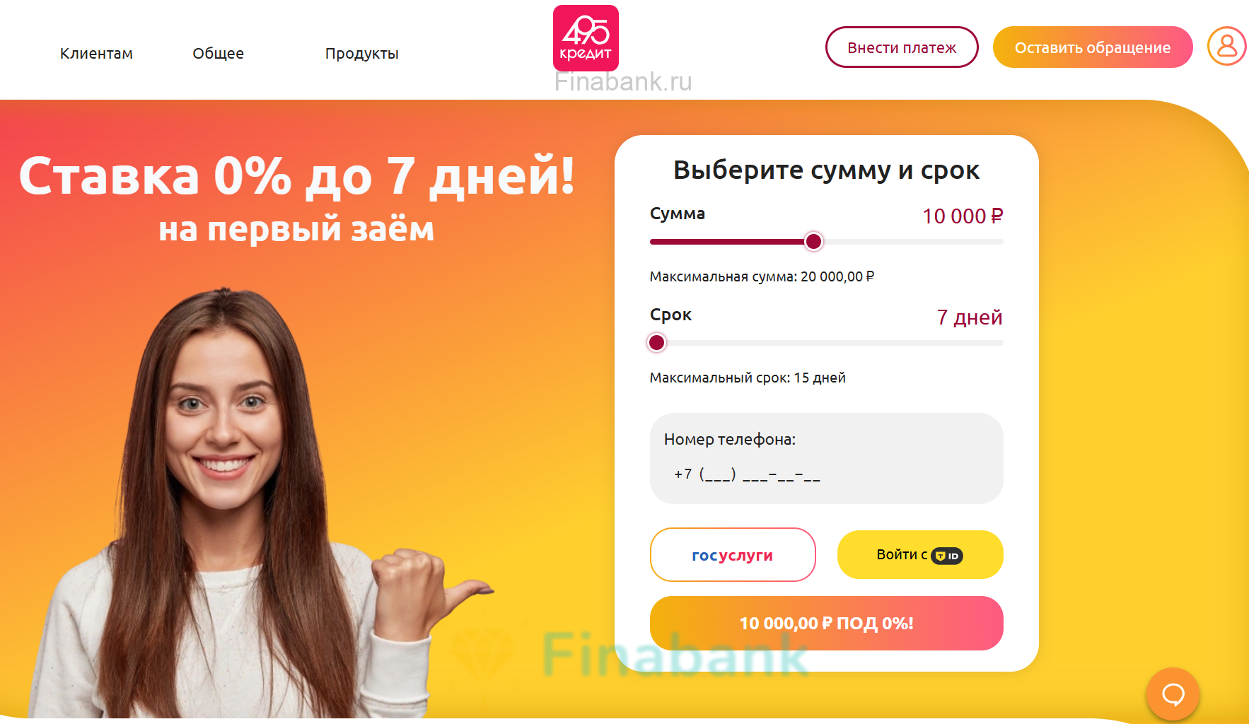 495 кредит 1