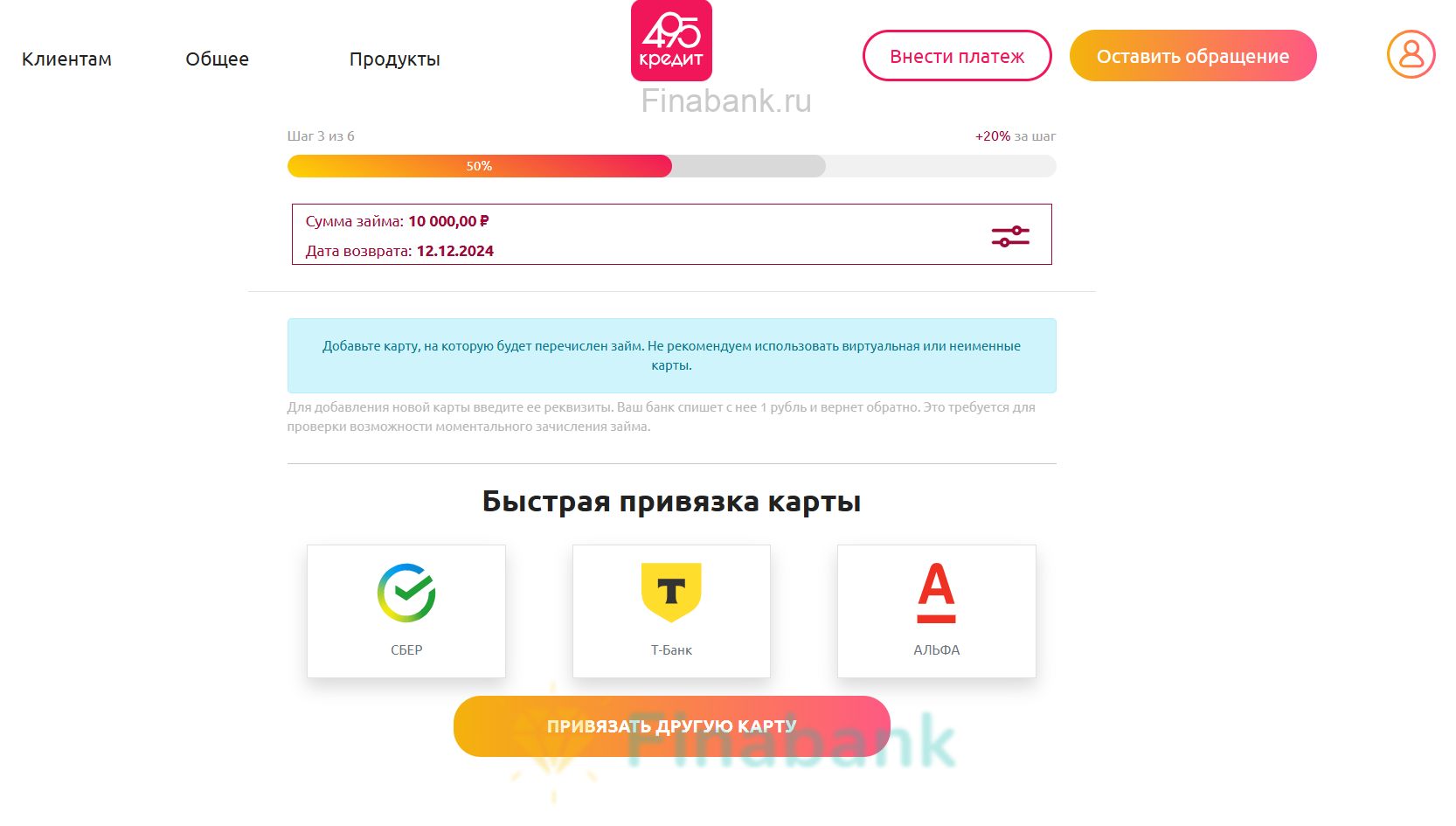 495 кредит 4