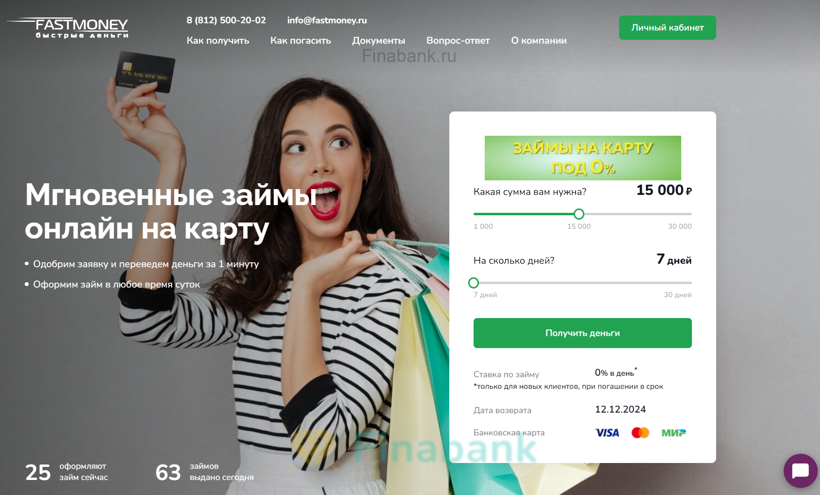 Fast Money 1