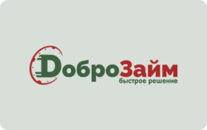 ДоброЗайм