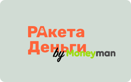 Ракета-Деньги