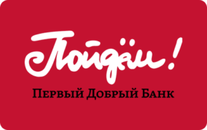 Кредит наличными в Пойдем!