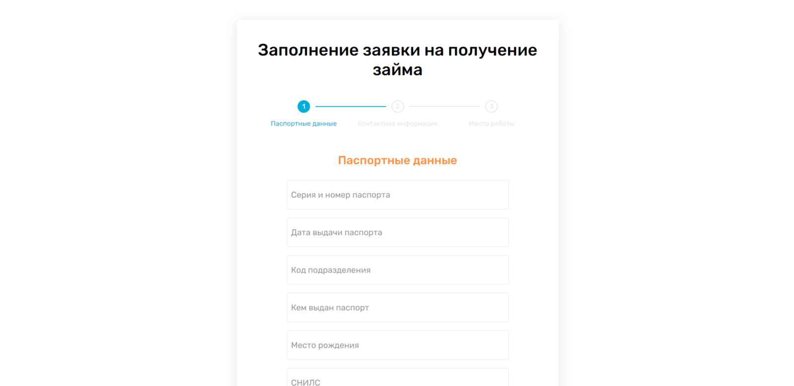 Указать паспортные данные и СНИЛС Займ в Колибри Деньги шаг 4