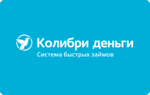 Колибри деньги