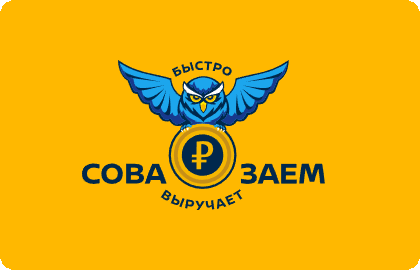 СоваЗаем