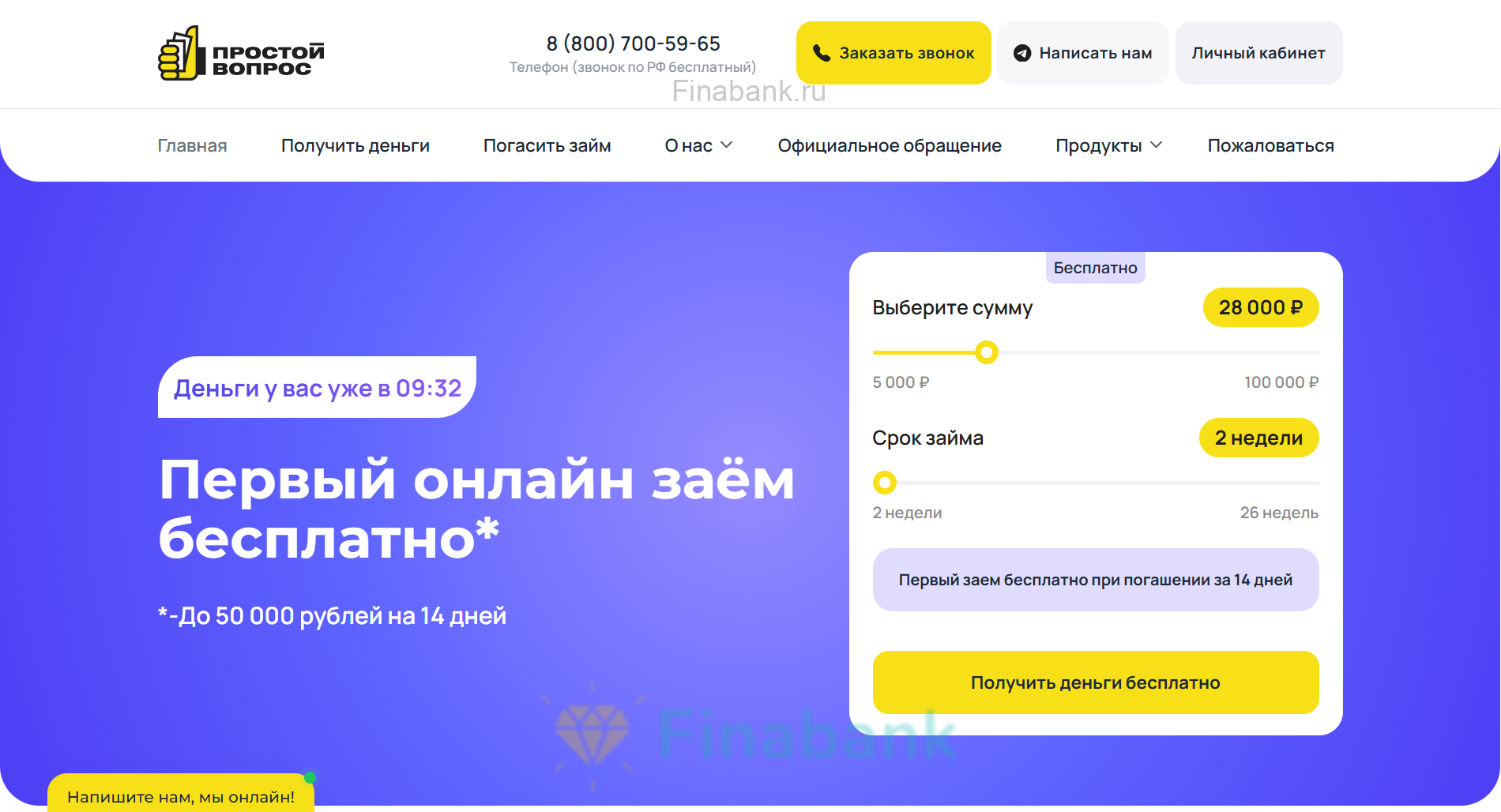 Простой вопрос 1