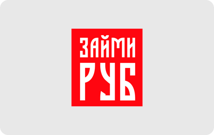 ЗаймиРУБ