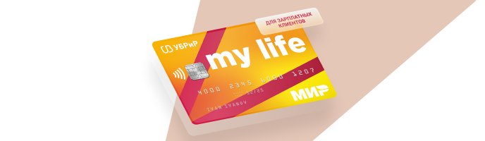УБРиР
